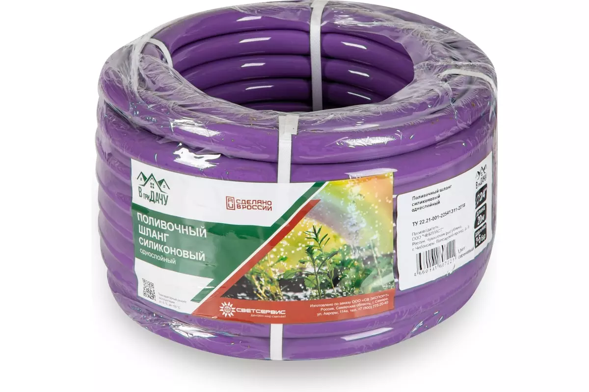Шланг поливочный силиконовый 3/4" 20 м однослойный, сиреневый,, 2-5 бар, "В приДАЧУ" 1201626