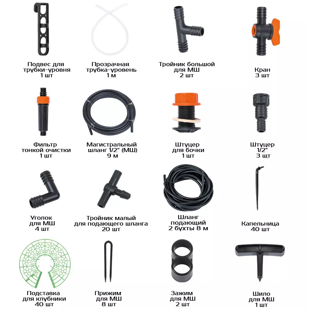 Система капельного полива от емкости для клубники "Жук" 40 растений 8845-00