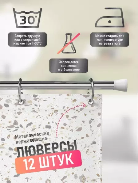 Штора для ванной FORA TERRAZZO FOR-PH-TERR