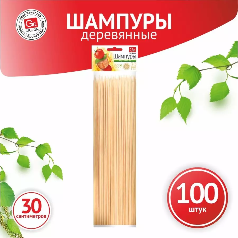 Шампуры деревянные Grifon, 300 мм в упаковке, 100 шт.400-102