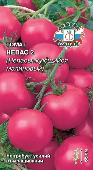 Семена Томат Непас 2 (непасынкующийся малиновый). СеДеК Ц/П 0,1 г
