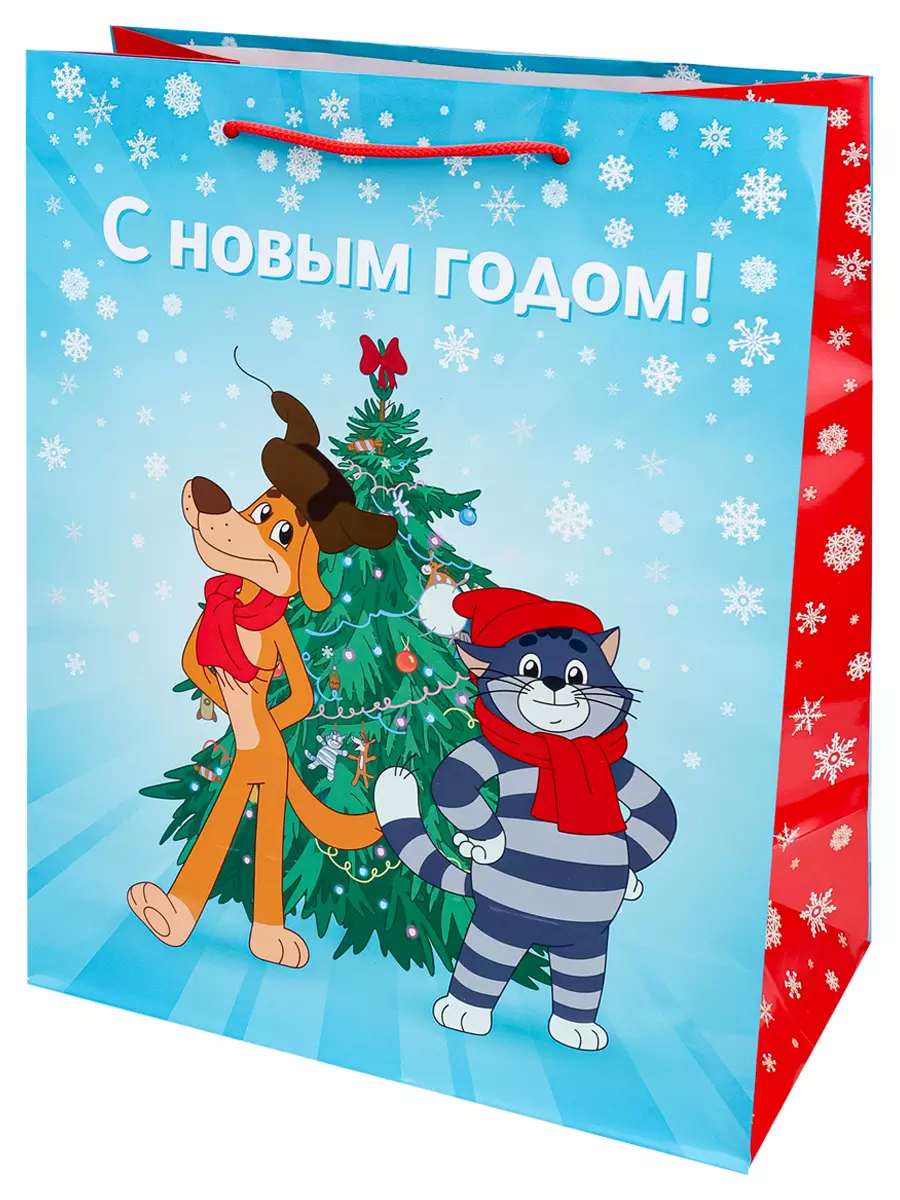 Подарочный пакет 26х33х14 см Простоквашино Кот и собака у елки ППК-2921