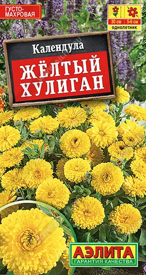 Семена цветов Календула Желтый хулиган. АЭЛИТА Ц/П 0,3 г
