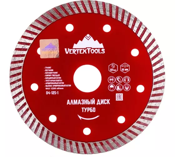 Алмазный диск 125х22,2х1,7 Турбо сплошной Vertextools 04-125-1*