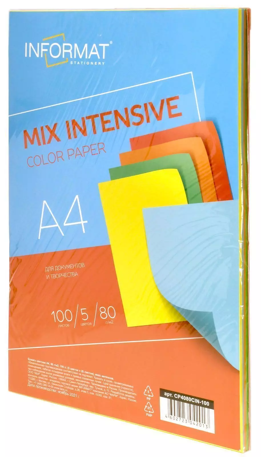 Бумага INFORMAT Intensive mix А4 80 г/м2 5 цв. х 20 л интенсив ассорти
