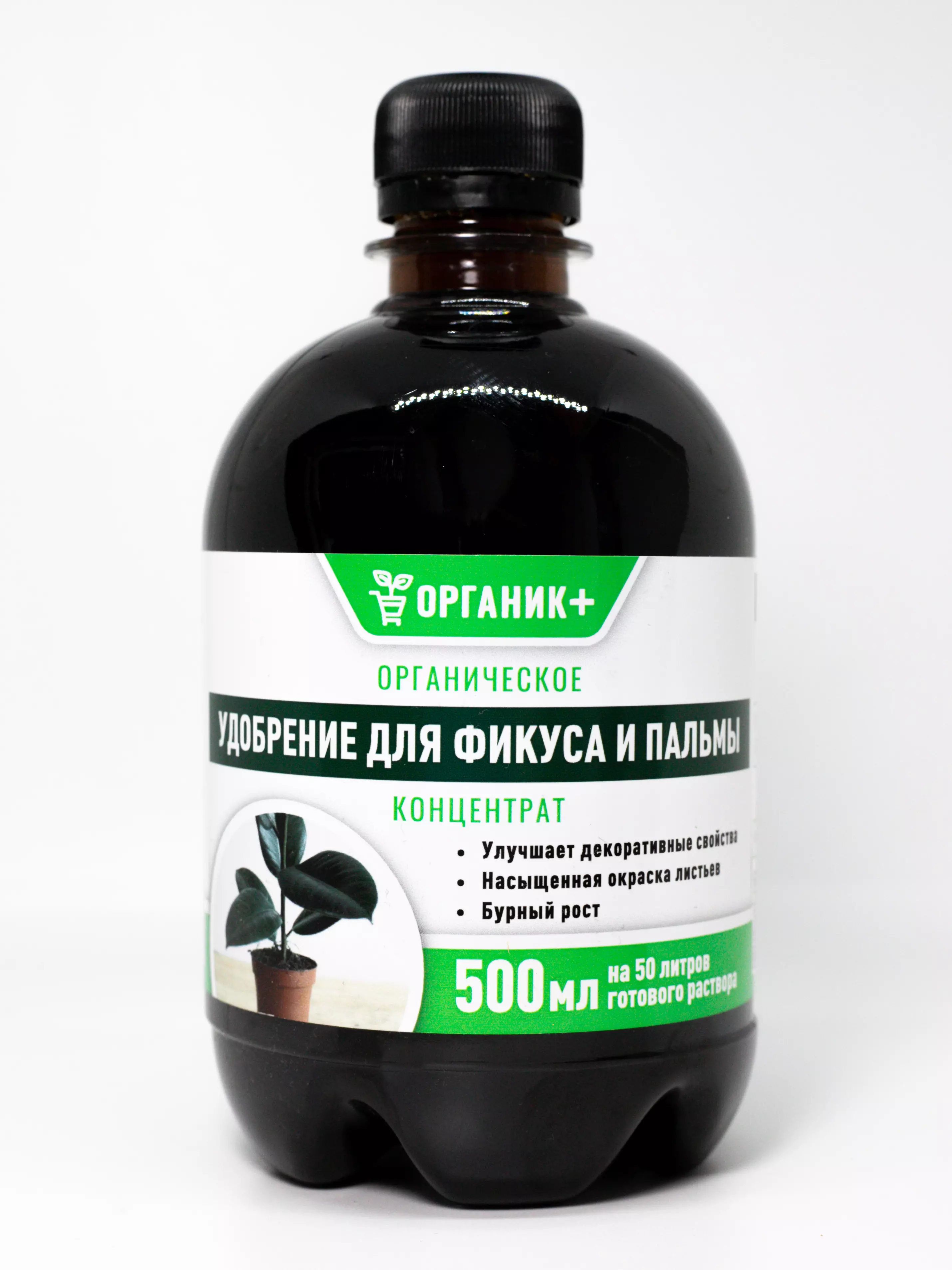 Удобрение для Фикуса и Пальмы Органик+ 0.5 л