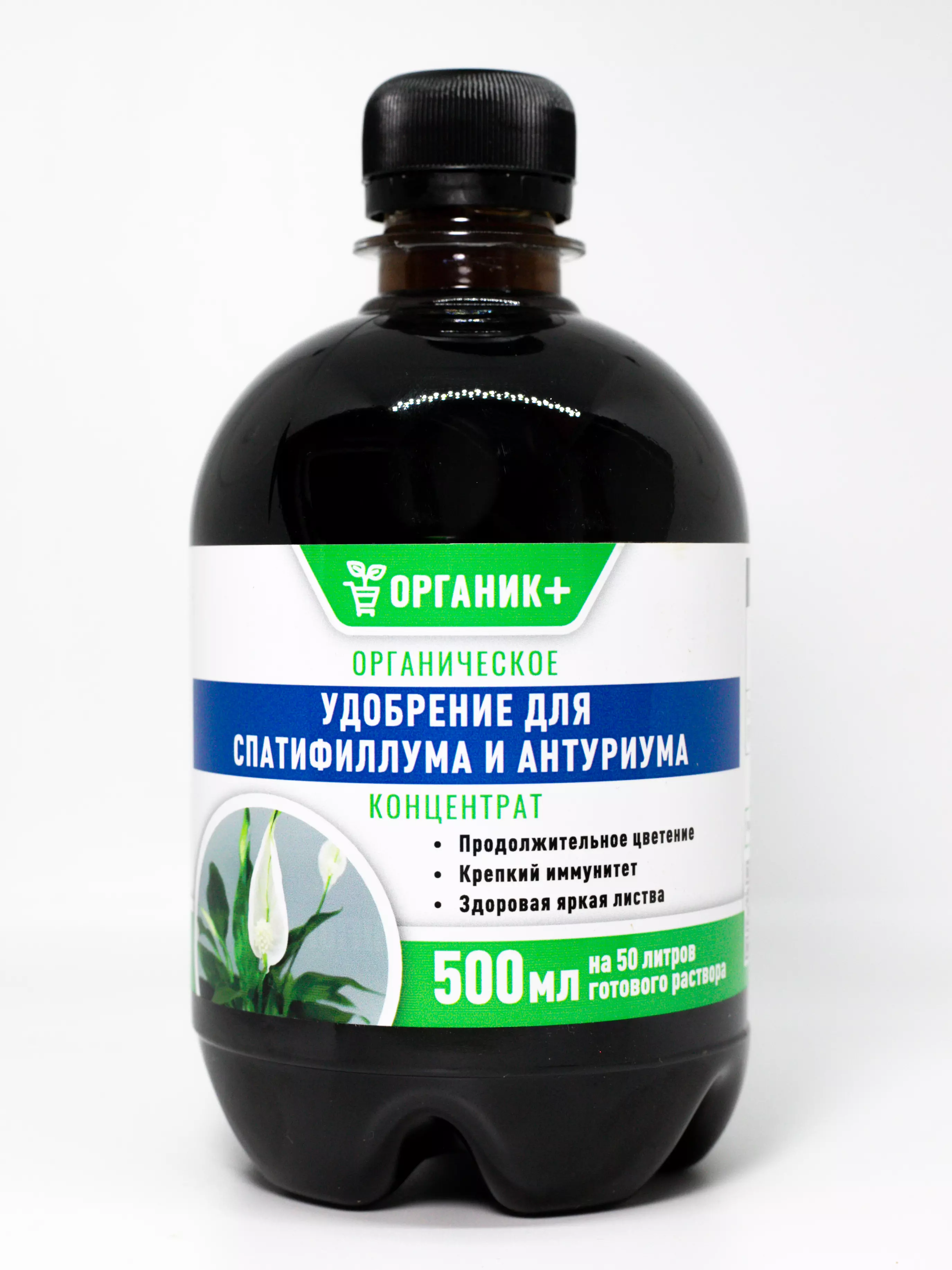 Удобрение для Спатифиллума и Антуриума Органик+ 0.5 л