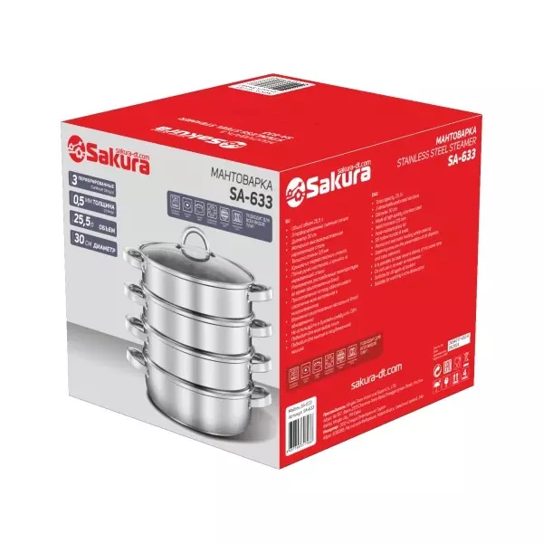 Мантоварка 25,5 л, 30 см, 3сетки, SA-633