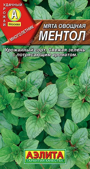 Семена Мята овощная Ментол 0.04 гр АЭЛИТА цв