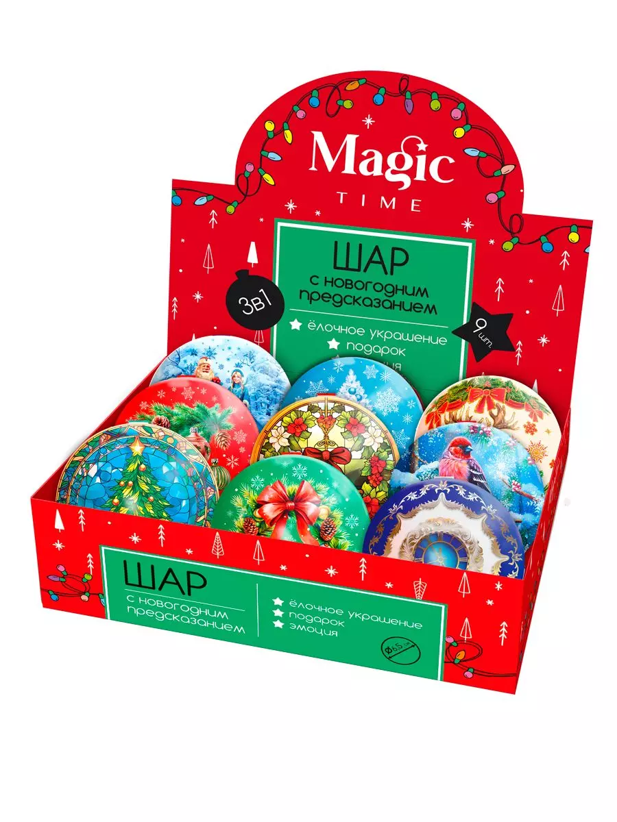 Новогоднее подвесное елочное украшение Шар 6,5 см с пожеланием внутри 95091