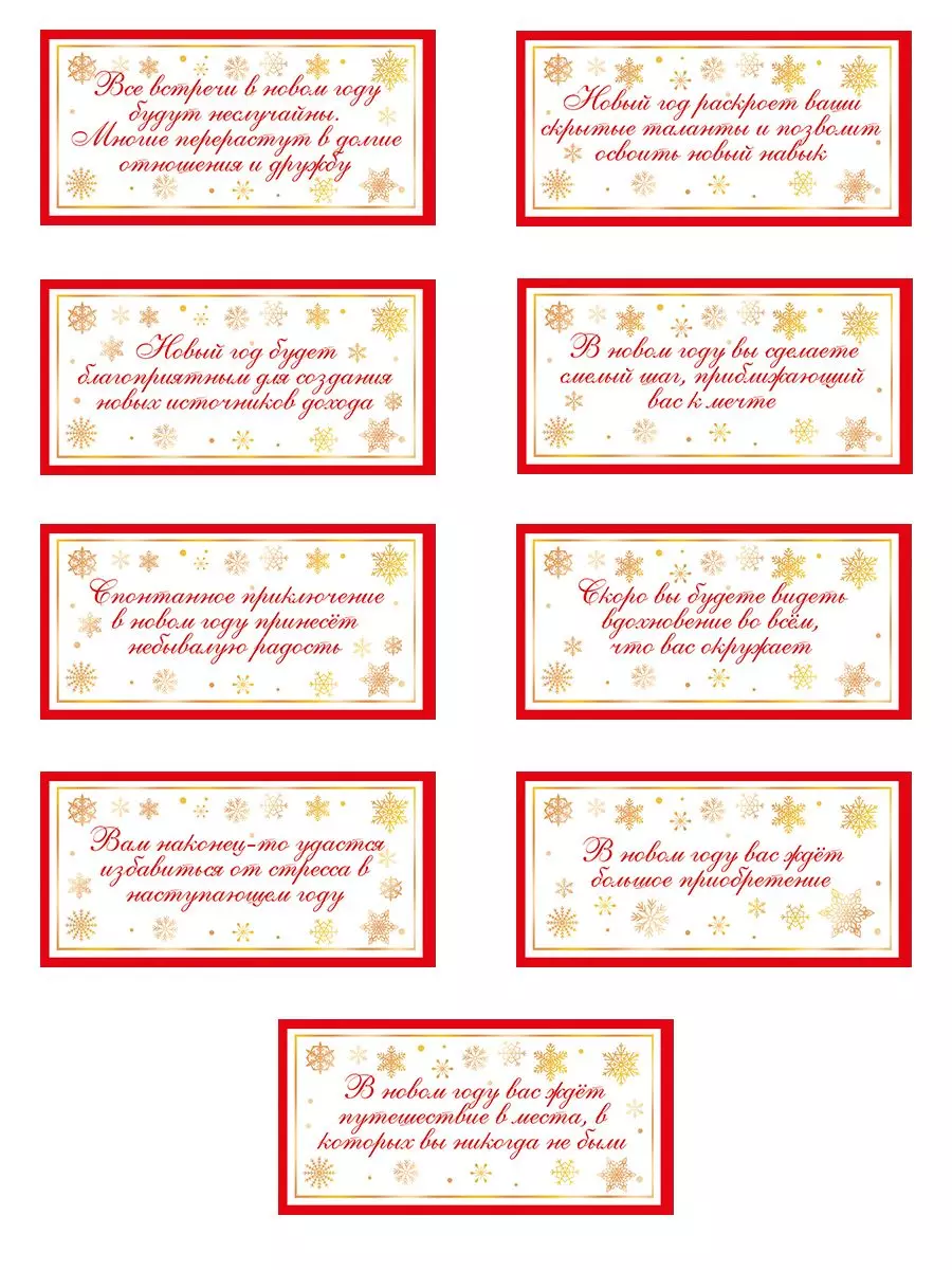 Новогоднее подвесное елочное украшение Шар 6,5 см с пожеланием внутри 95091