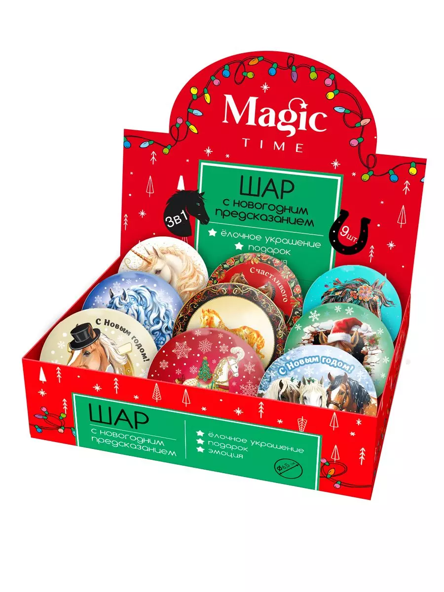 Новогоднее подвесное елочное украшение - Шар Символ года c пожеланием внутри 6,5х6,5х6,5см 95092