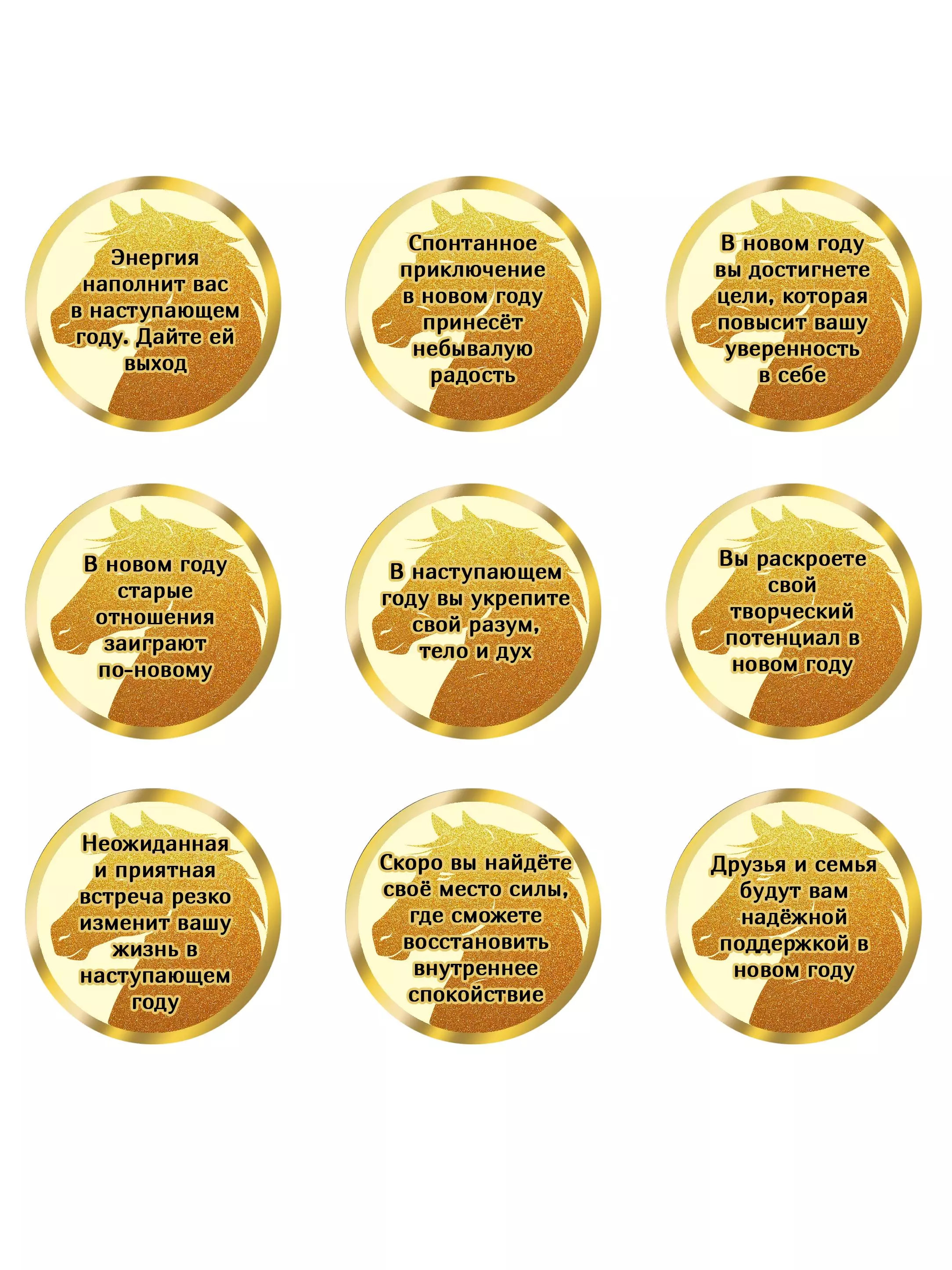 Новогоднее подвесное елочное украшение - Шар Символ года c пожеланием внутри 6,5х6,5х6,5см 95092