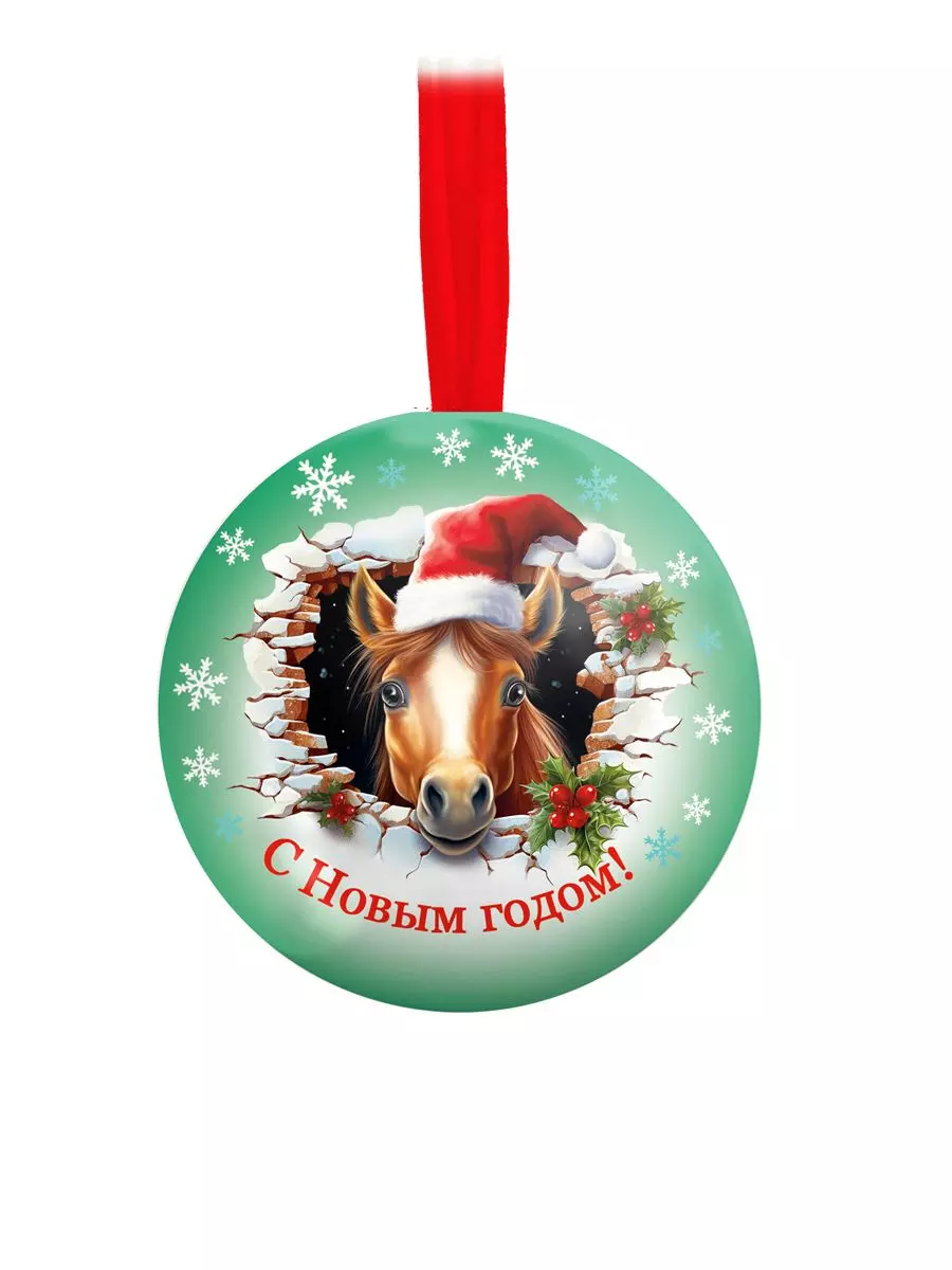 Новогоднее подвесное елочное украшение - Шар Символ года c пожеланием внутри 6,5х6,5х6,5см 95092