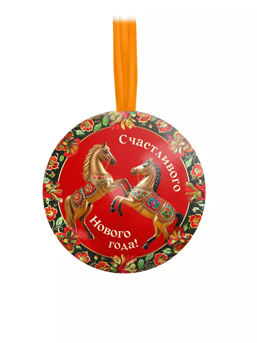 Новогоднее подвесное елочное украшение - Шар Символ года c пожеланием внутри 6,5х6,5х6,5см 95092