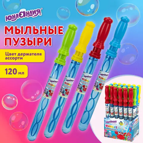 Мыльные пузыри 120 мл, Волшебная палочка, 665457