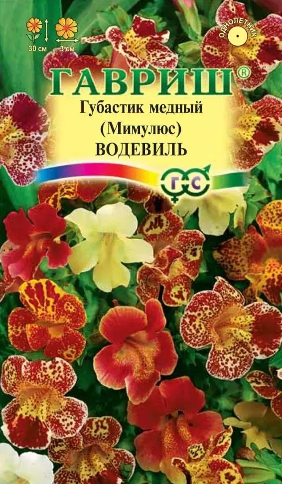 Мимулюс Водевиль смесь 0. 01гр (Гавриш) цв