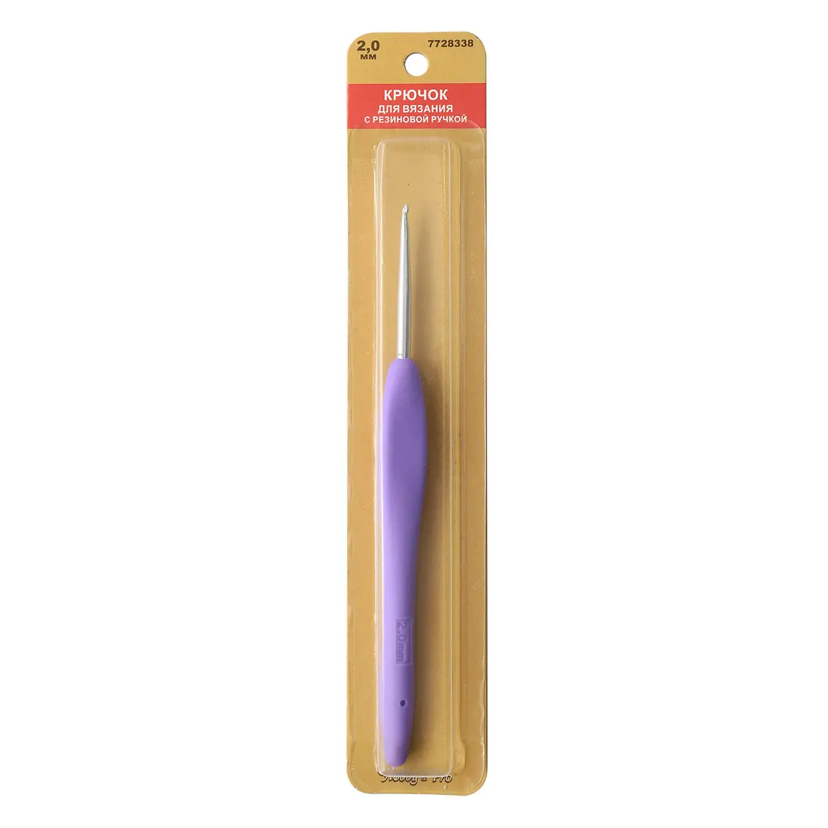 Крючок для вязания с резиновой ручкой 2,0мм Hobby&Pro 24R20X