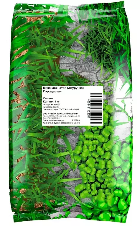 Сидерат Вика мохнатая 1 кг (двуручка) Городецкая ГАВРИШ