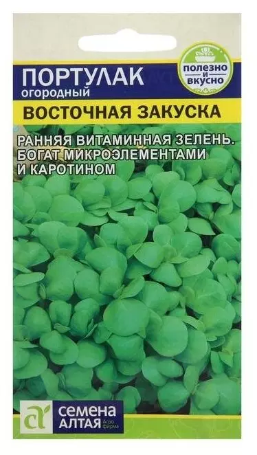 Семена Зелень Портулак Восточная Закуска огородный/Сем Алт/цп 0,1 гр.