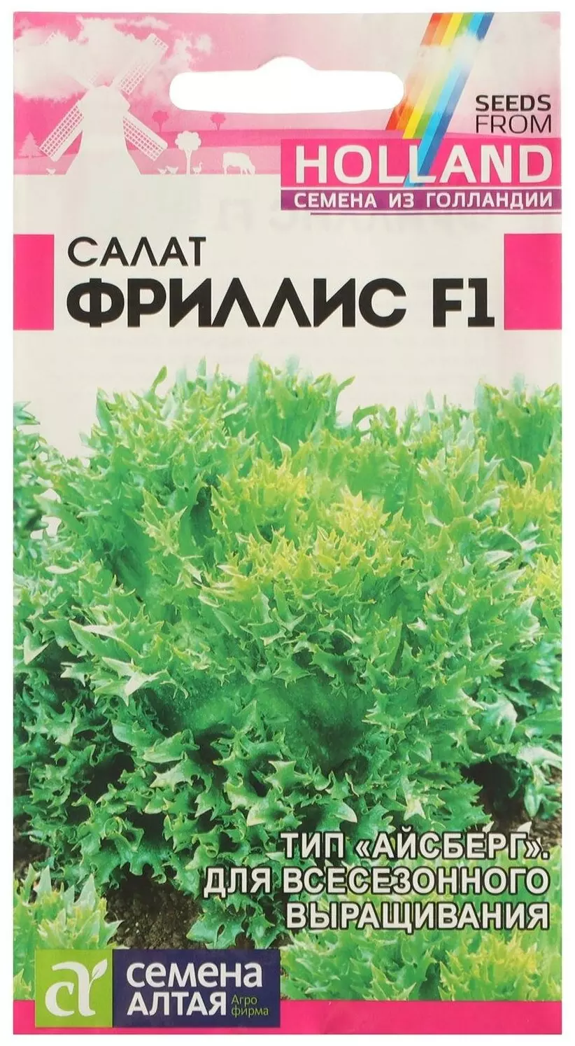 Семена Зелень Салат Касабелла/Сем Алт/цп 0,01 гр Seminis (Голландские Семена)