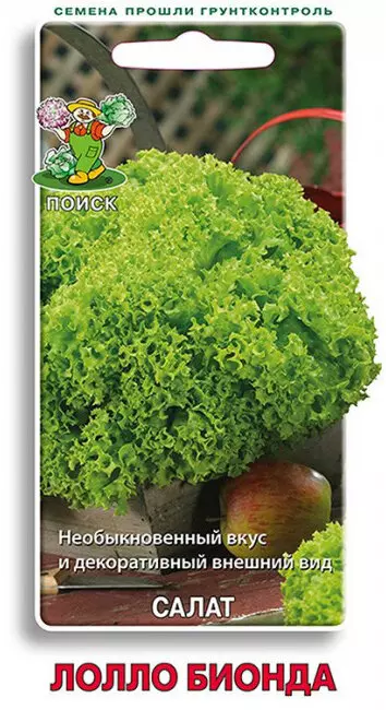Семена Зелень Салат Лолло Бионда/Сем Алт/цп 0,5 гр.