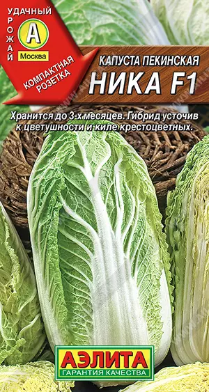 Семена Капуста пекинская Ника АЭЛИТА Ц/П 0,3г