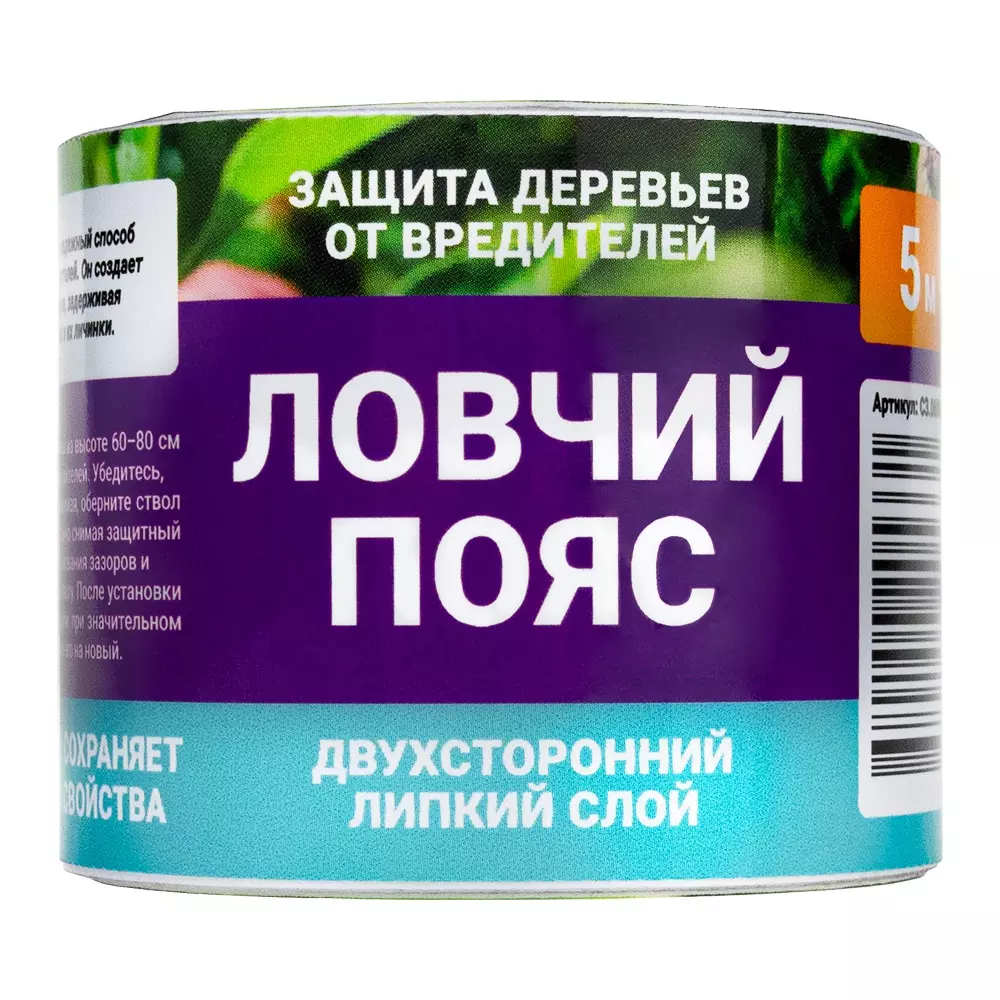 Ловчий пояс от садовых вредителей, для деревьев 5 см*5 м, Noguest!