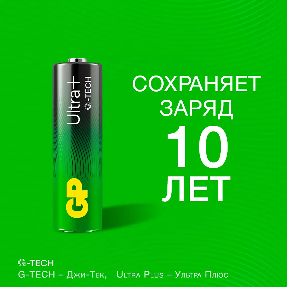 Батарейка АА 4шт GP Ultra Plus