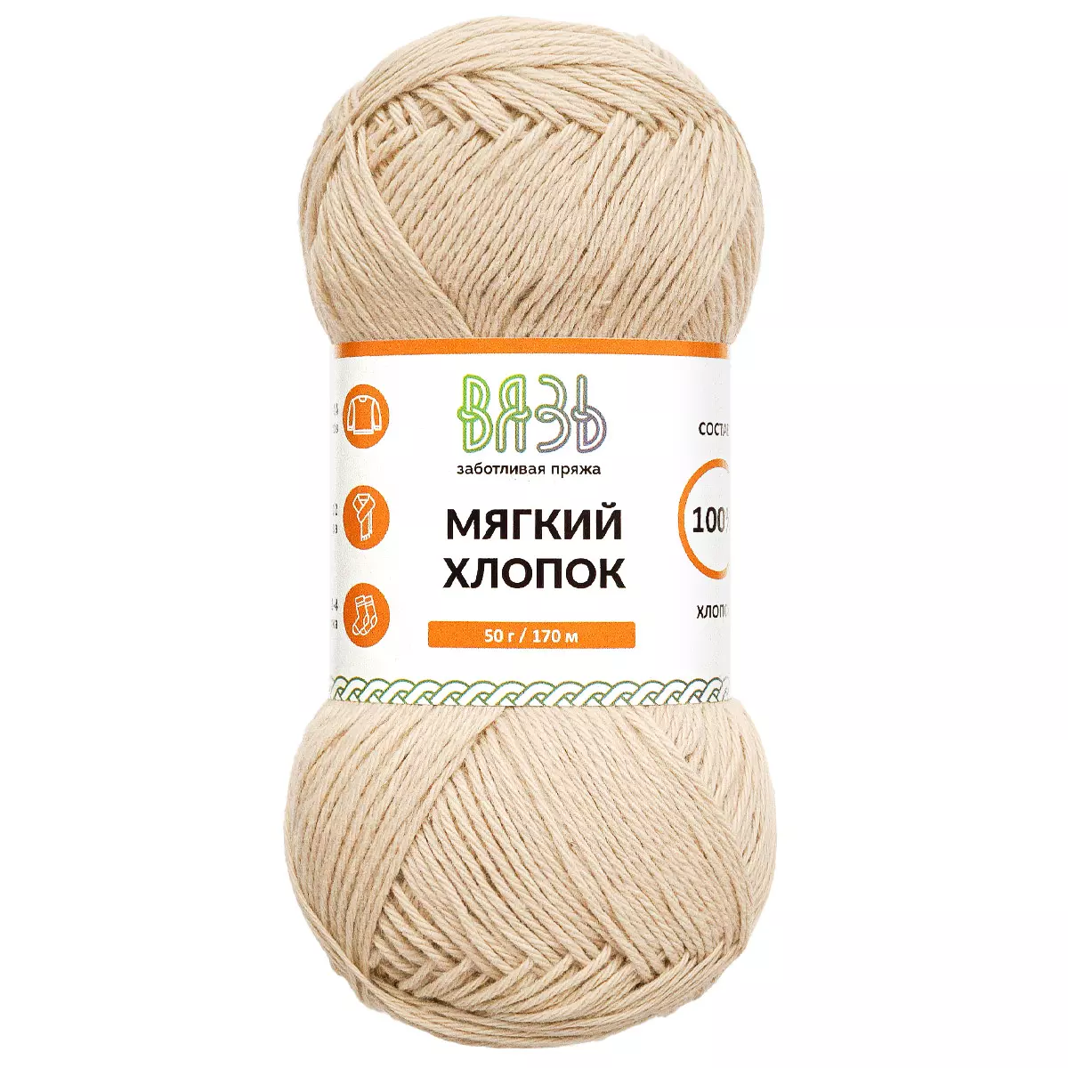 Пряжа хлопок 100 % 50 г 170 м песочный