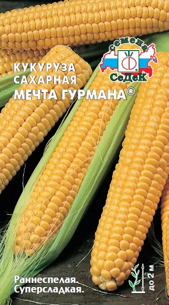 Семена Кукуруза сахарная Мечта Гурмана. СеДеК Ц/П 5 г