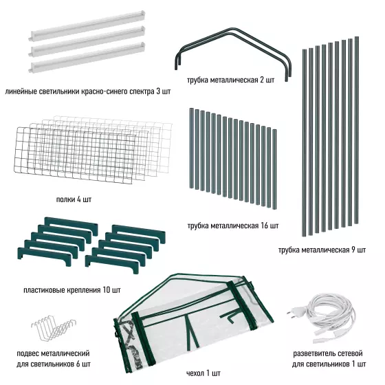 Теплица со светильниками в комплекте 4 яруса 1250х690х300мм ЭРА Б0059786