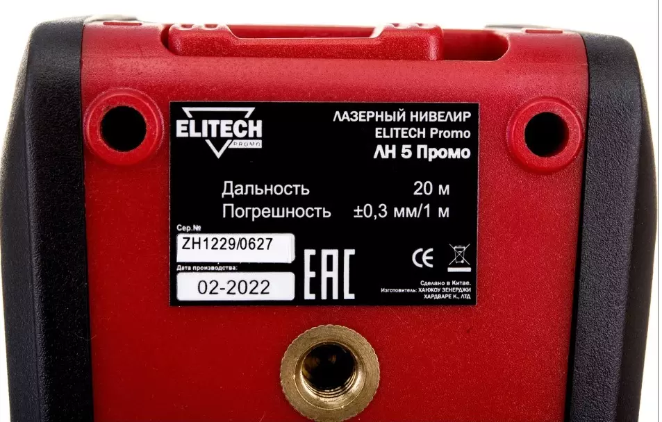 Лазерный нивелир Elitech ЛН5 Промо