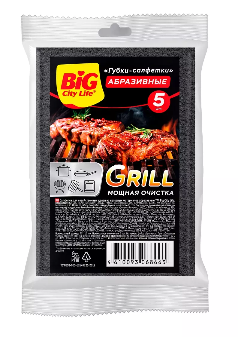 Губка-салфетка д/посуды 5шт BIG City GRILL абразивная (30)