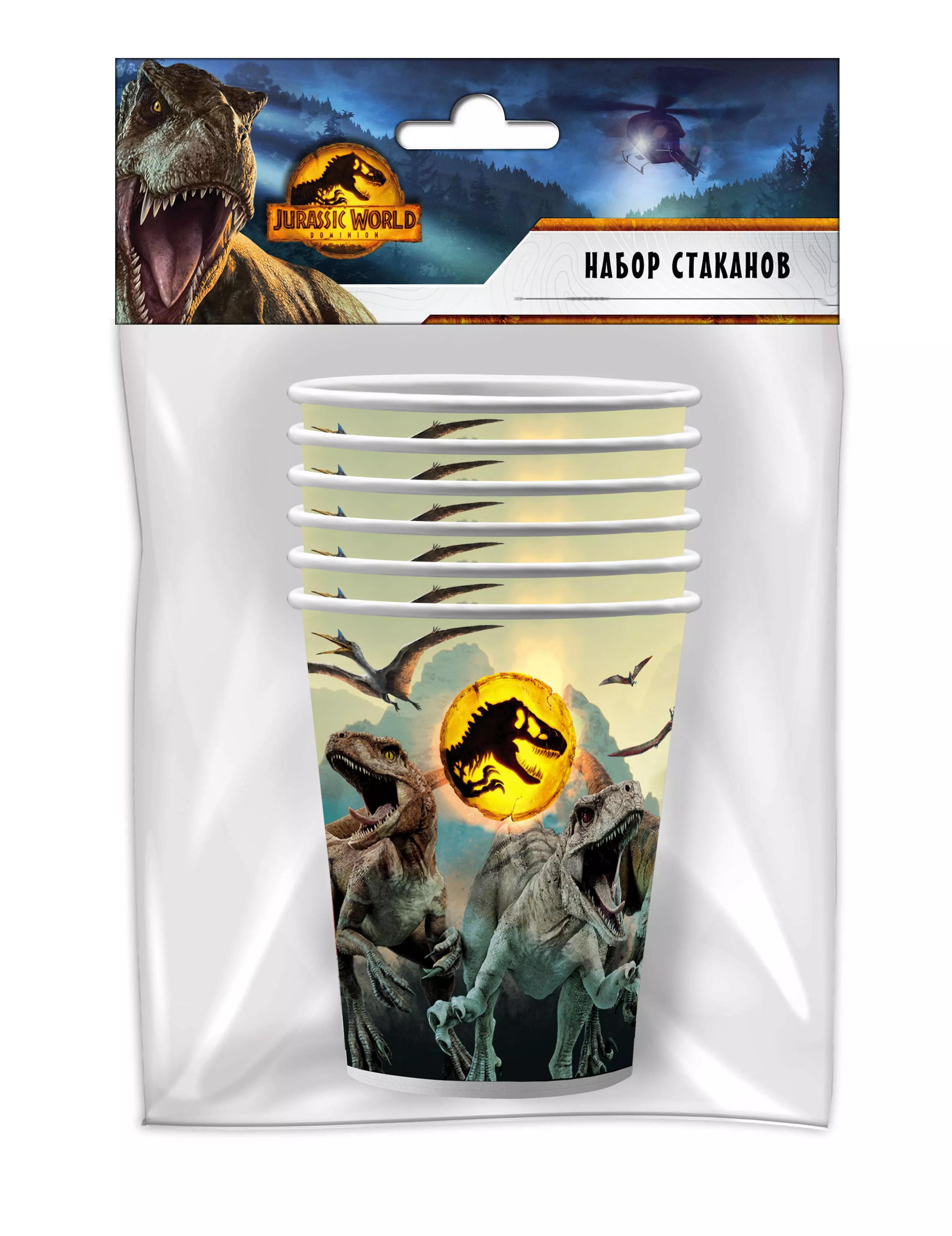 Набор бумажных стаканов Jurassic World желтый лого 6 шт*250 мл 303464