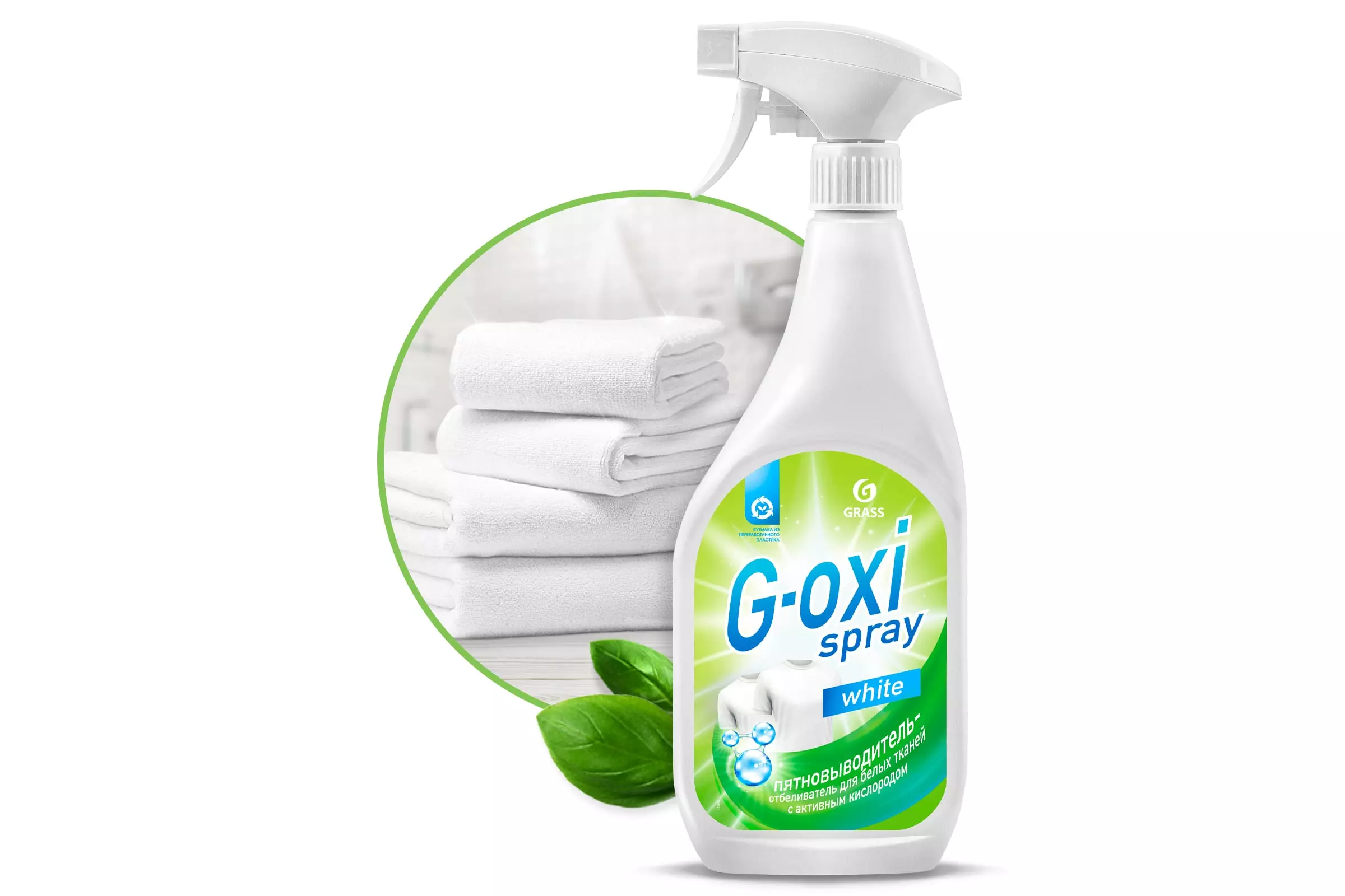 Пятновыводитель-отбеливатель Grass G-oxi spray 600 мл.