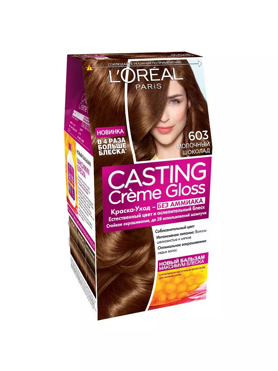 Краска для волос L'Oreal Casting Creme Gloss тон 603 молочный шоколад, 180мл