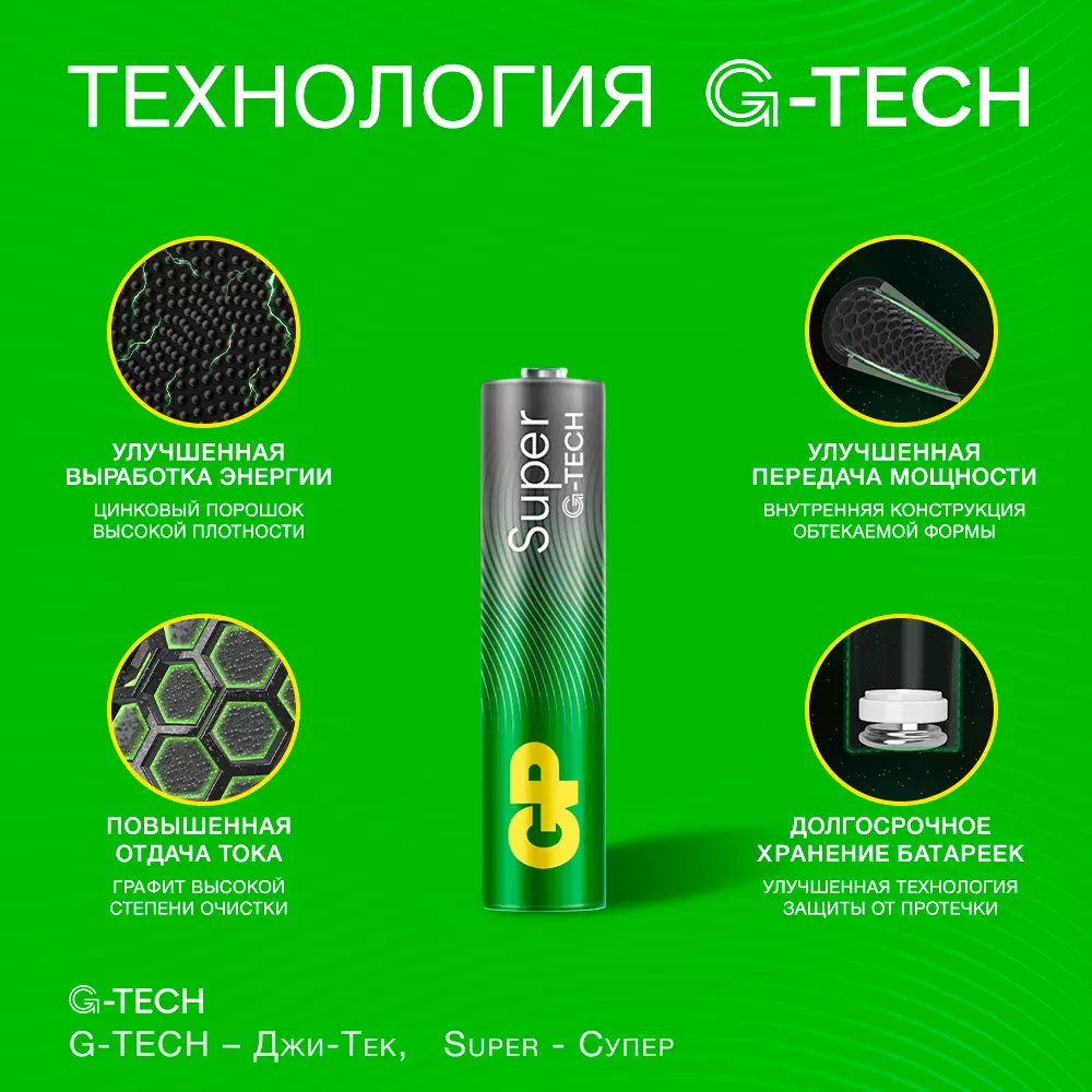 Батарейка ААА 6шт GP Super