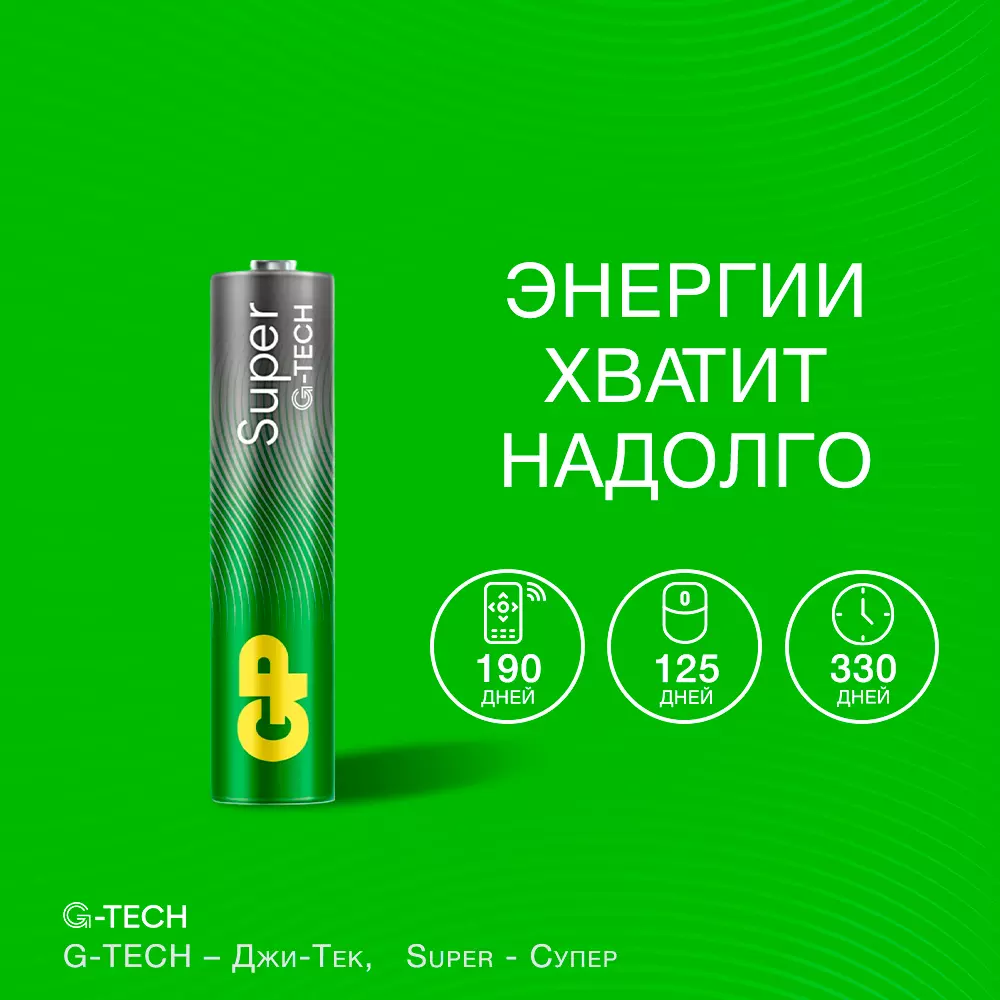 Батарейка ААА 6шт GP Super