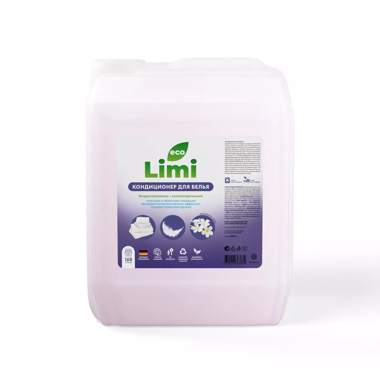 Кондиционер для белья Limi Альпийские цветы 5 л