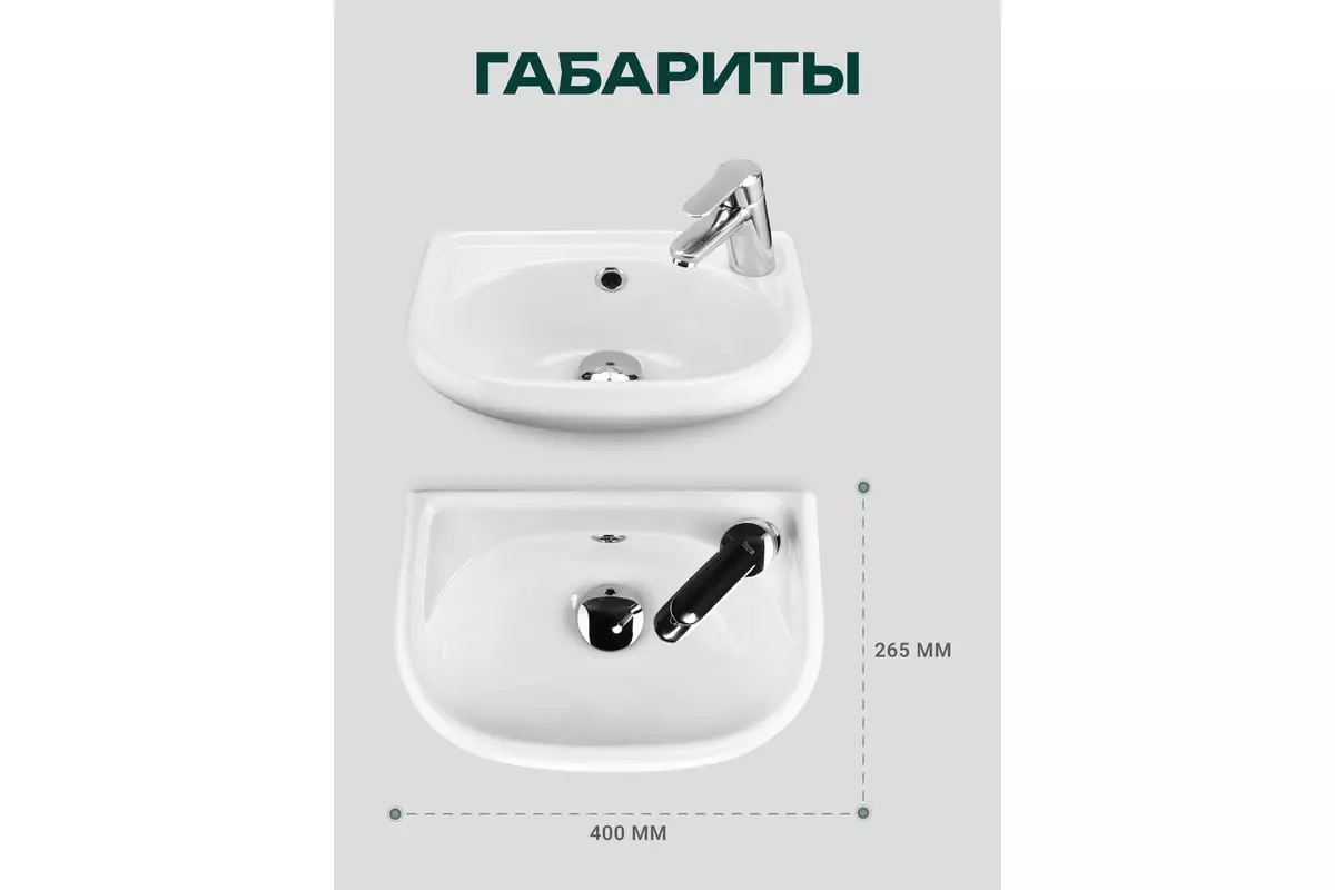 Маленькая раковина подвесная 40х27х16 см Santek Бриз 40 1.WH11.0.445 отверствие под смеситель справа