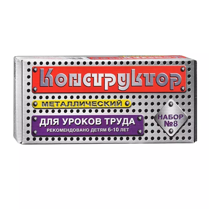 Конструктор металлический №8 для уроков труда 00848
