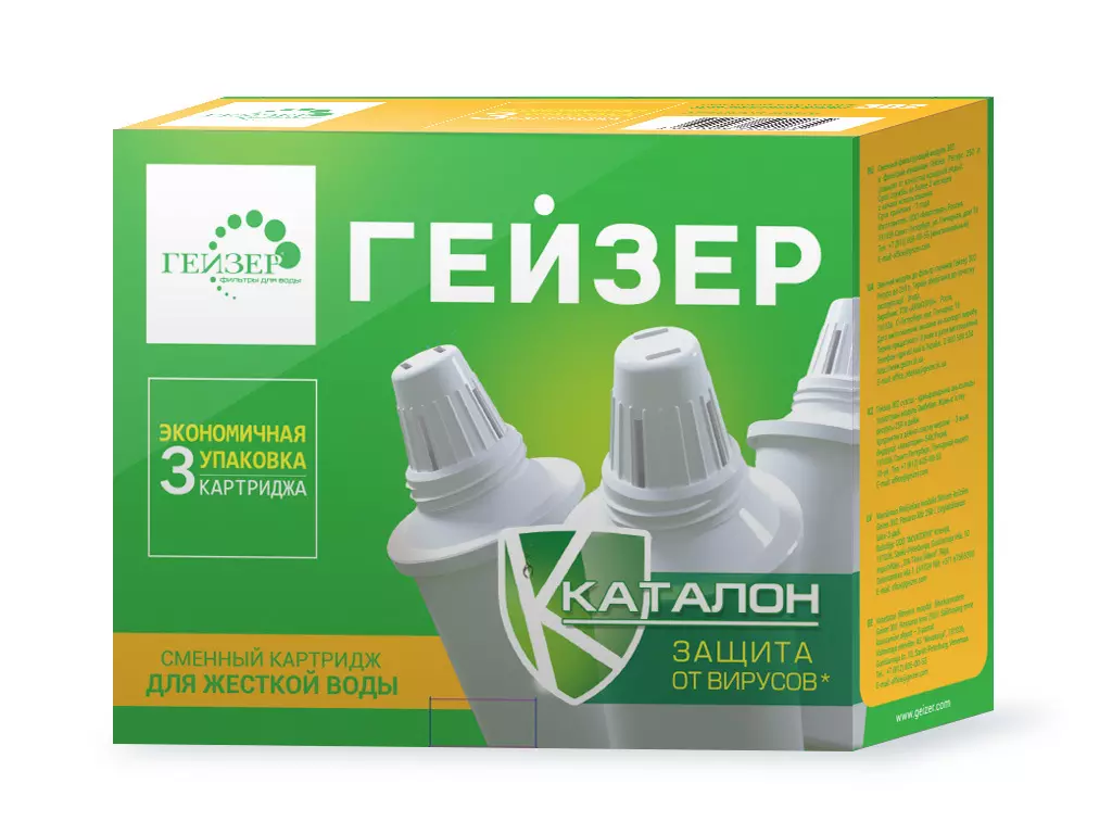 Комплект картриджей к фильтрам кувшинам (3 шт) ГЕЙЗЕР 302, для жесткой воды, 50076