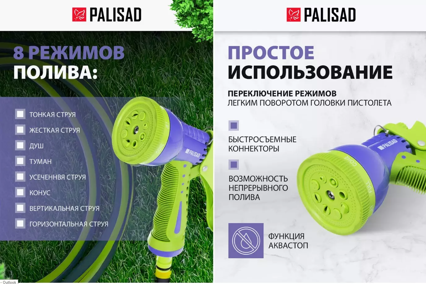 Набор для шланга для полива 3/4 Palisad 65177
