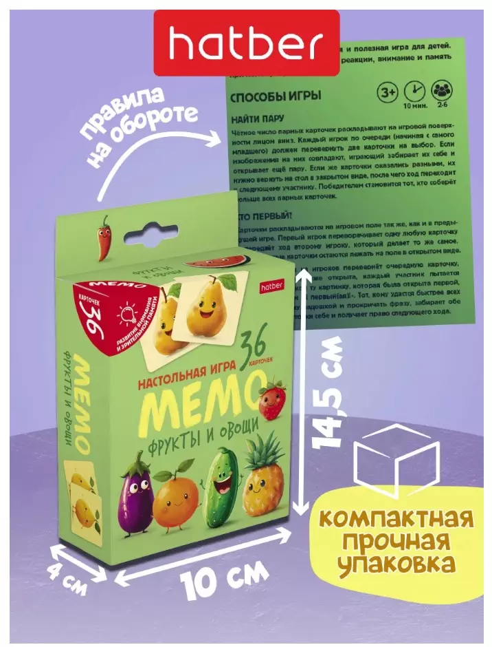 Настольная игра Мемо для детей 36 карточек Фрукты и Овощи Hatber 091152