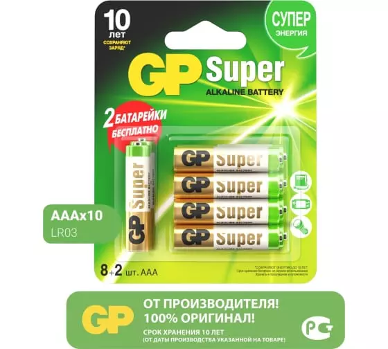 Батарейки GP Super LR03 AAA, 10шт