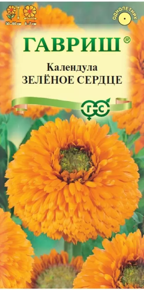 Семена цветов Календула зеленое сердце ф.п.0.3 гр Гавриш