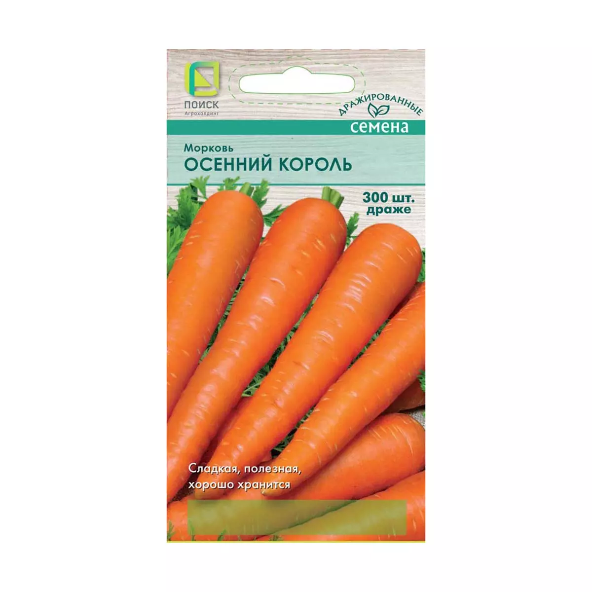 Семена Морковь Осенний король. ПОИСК Ц/П драже 300 шт