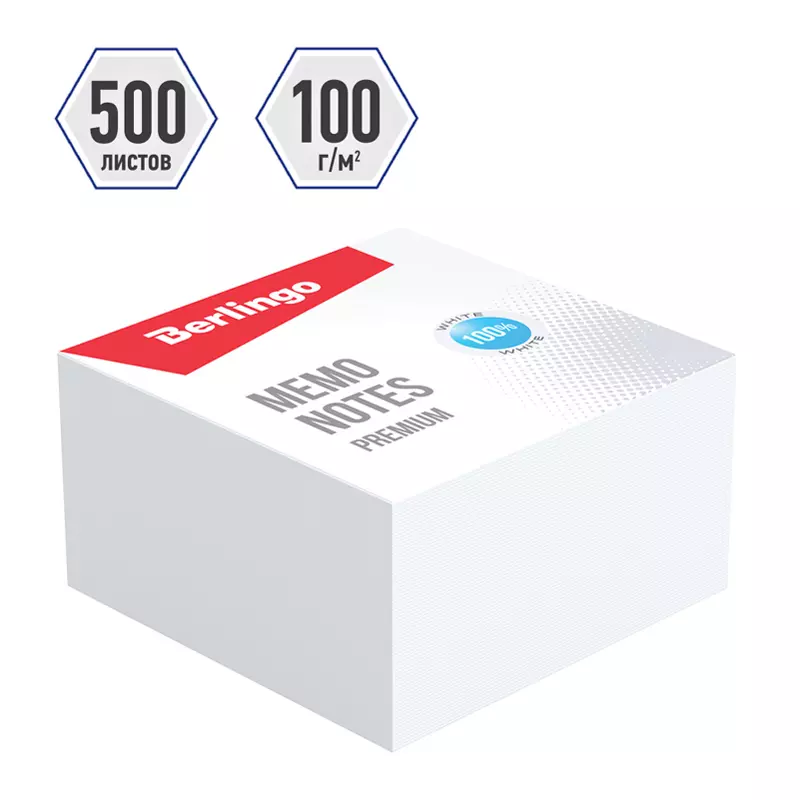 Блок для записей 90х90х45 мм, 500 листов, белый, 100% белизна, Berlingo Premium 