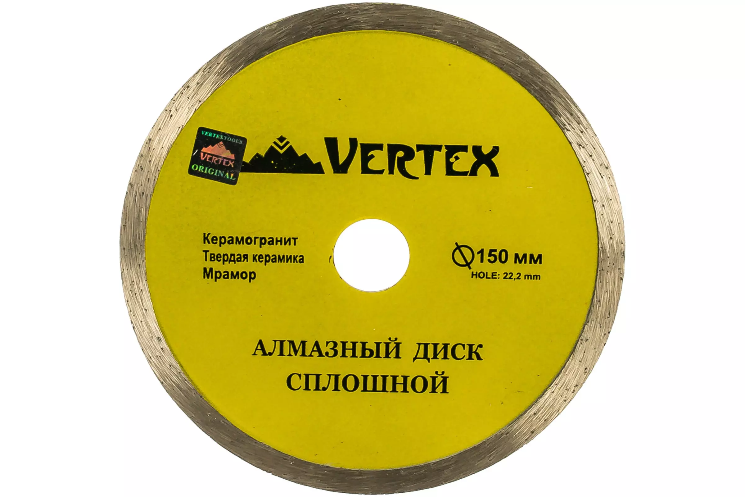 Алмазный диск 150х22,2х1,8 сплошной Vertextools 04-150-20